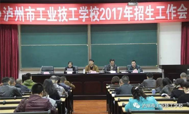 泸州市工业技工学校图片,照片「学校环境介绍」