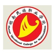 湖南民族职业学院